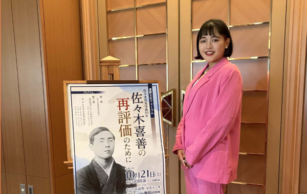 令和5年度 遠野文化フォーラム 佐々木喜善賞 表彰式　司会